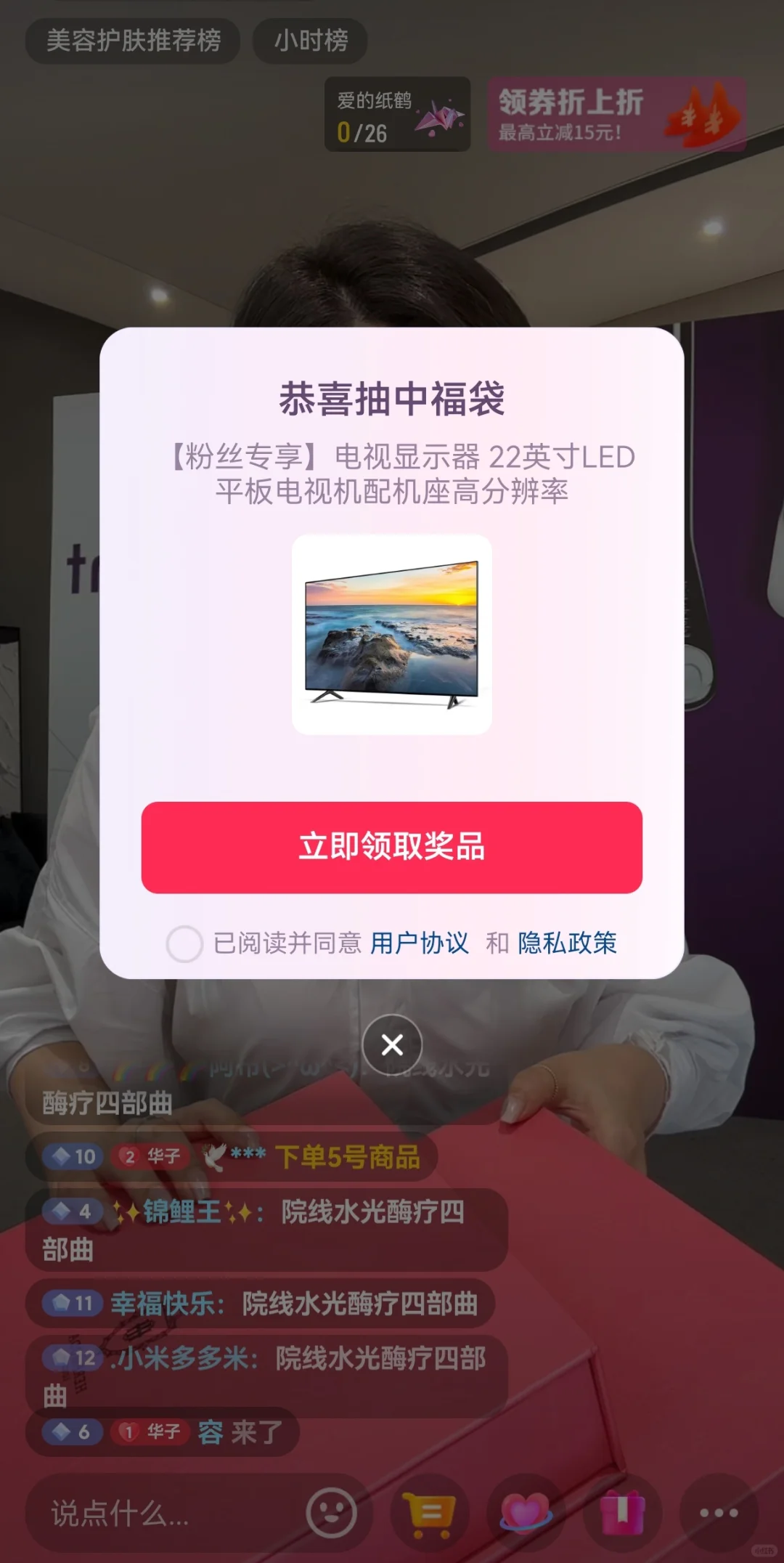 一个月中了四次奖