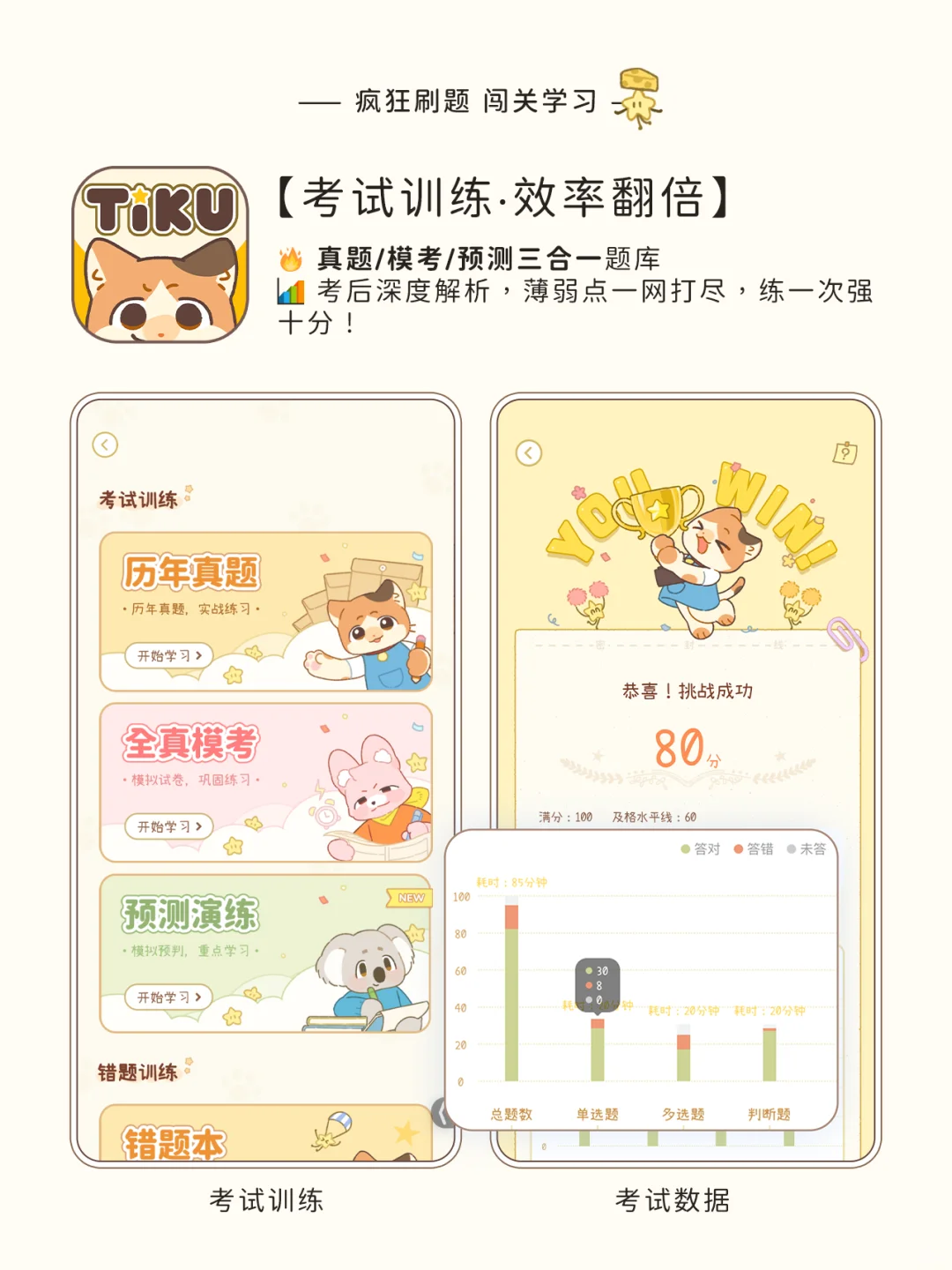 😈 讨厌背书？这款APP让你轻松记忆无压力！