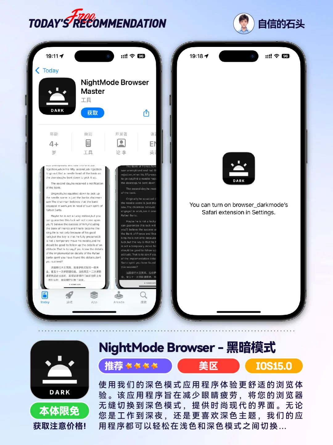 🔥App Store-0408限免合集📱