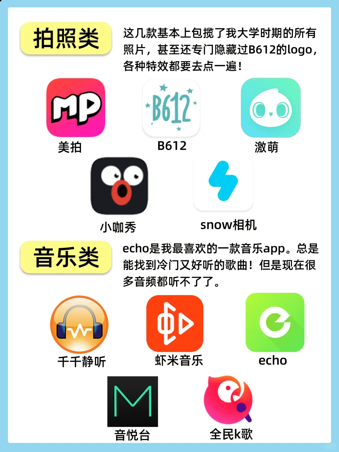 赶紧来怀念！曾经很火但逐渐消失的app！