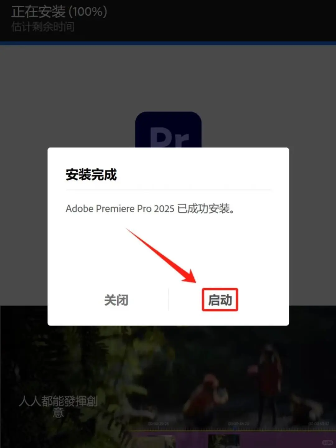 🔥Ae➕Pr安装包附安装教程。永久免费使用
