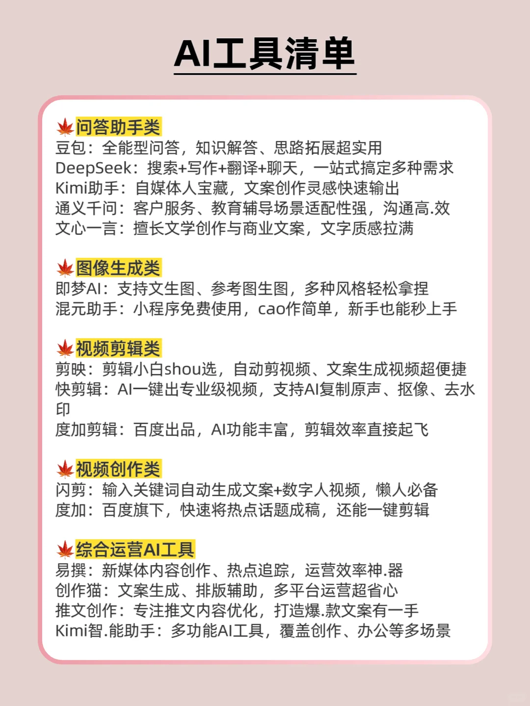 🔥有电脑的女生，狠下心来死磕这8种技能