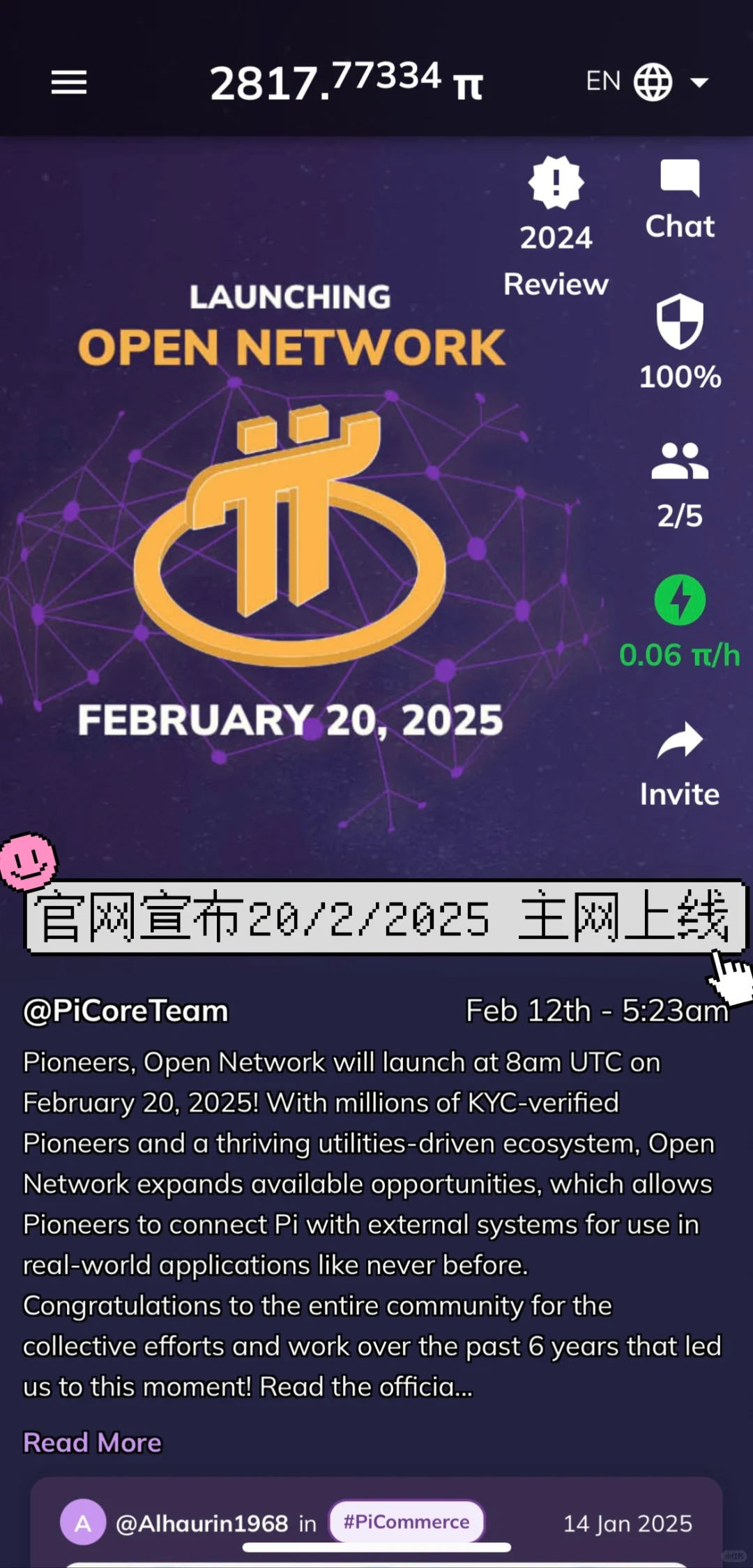 最近不少人都在找回这老旧π App