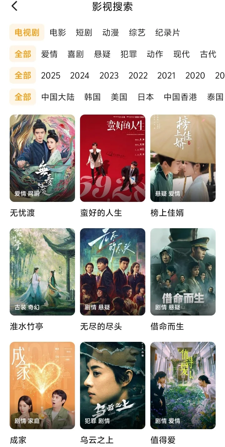 一款免费app居然全网可看