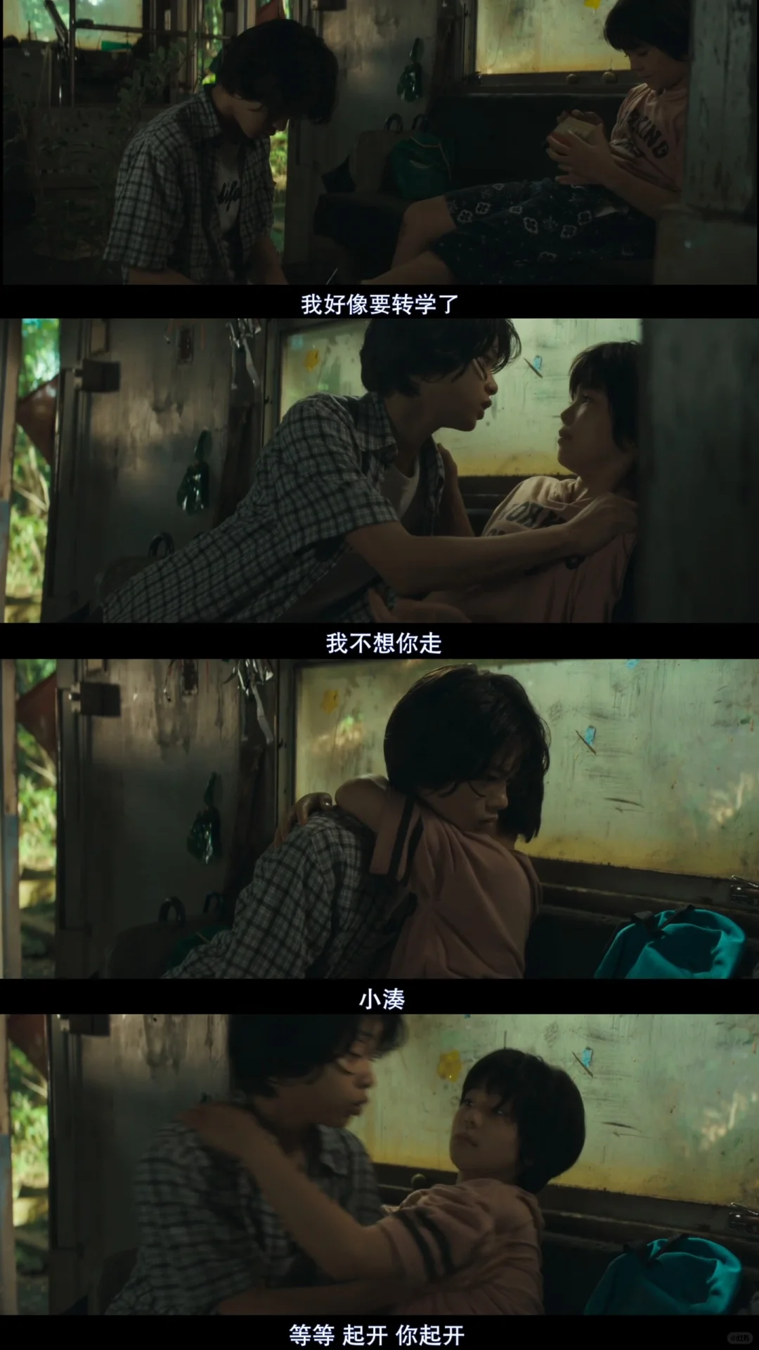 《怪物》|豆瓣8.6‼️最美最治愈又最刺痛的电影