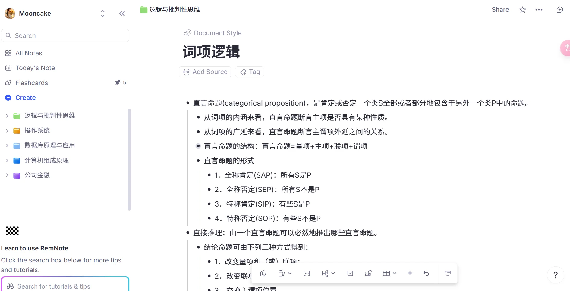 如何提高电脑利用率（大学生版）