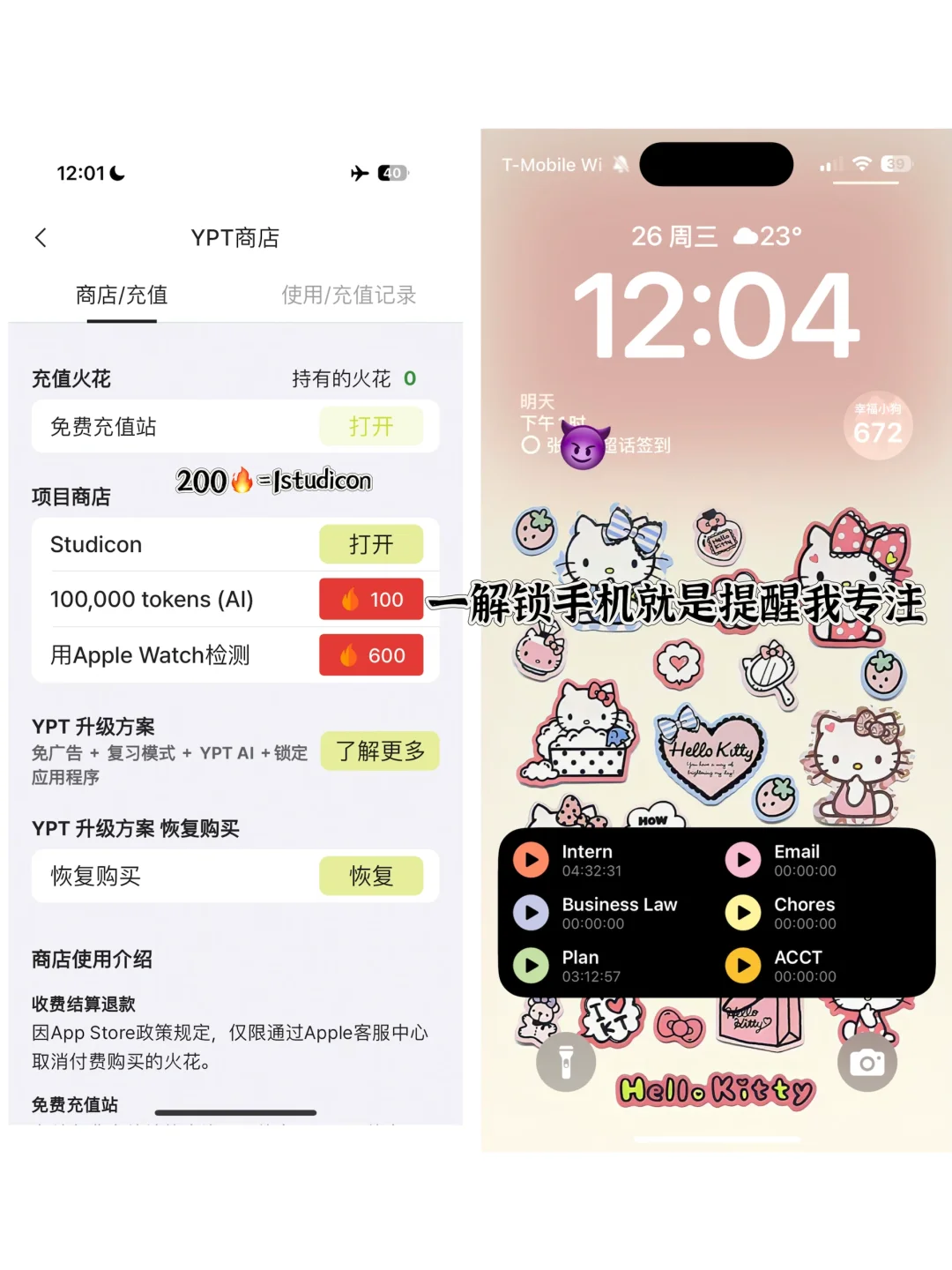 电子自习室天花板｜YPT保姆级攻略（全）