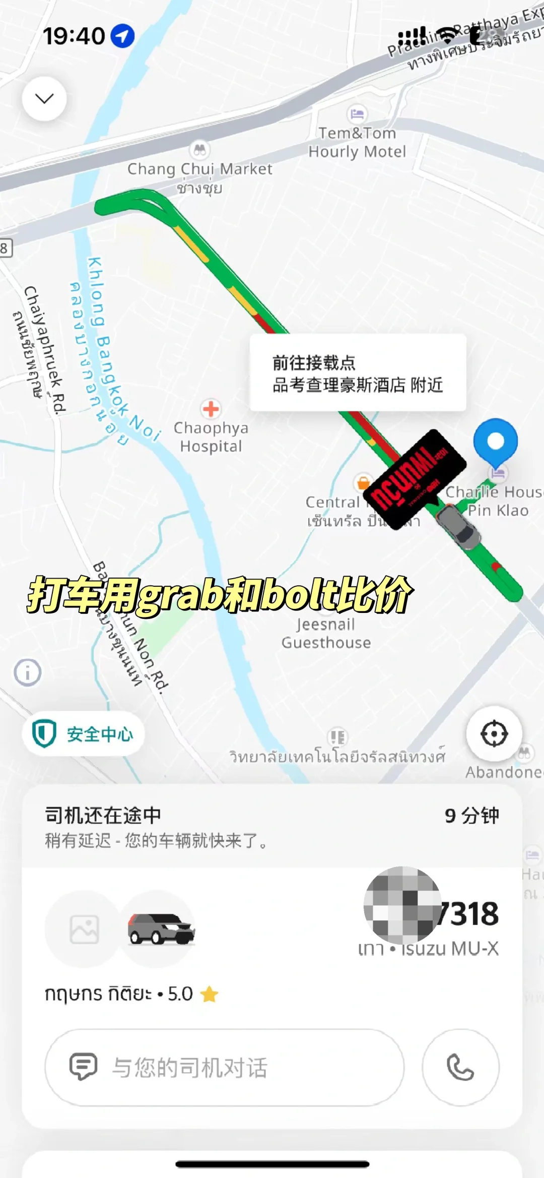 🇹🇭刚从泰国回来！这9个App缺一不可！