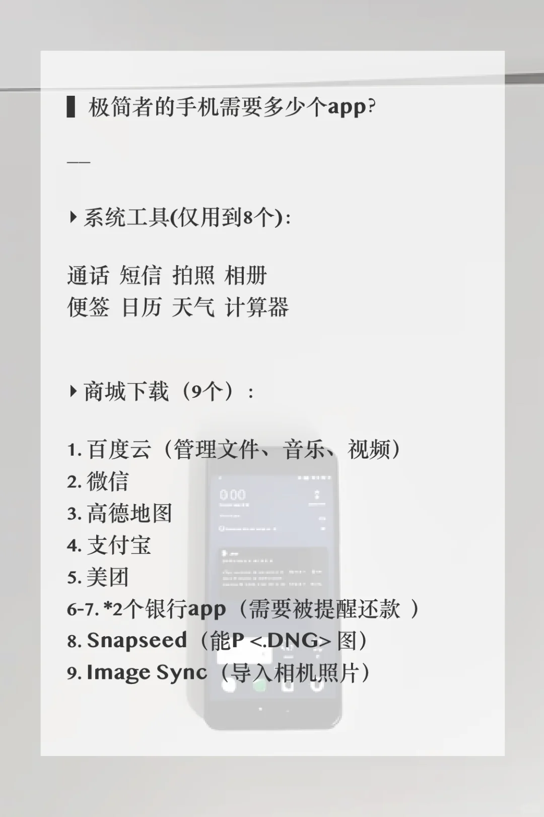 你的app可以更少