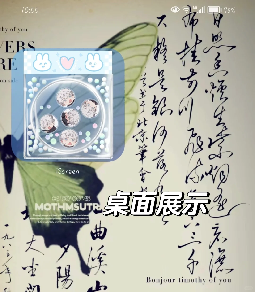 让吃谷人狂喜的软件