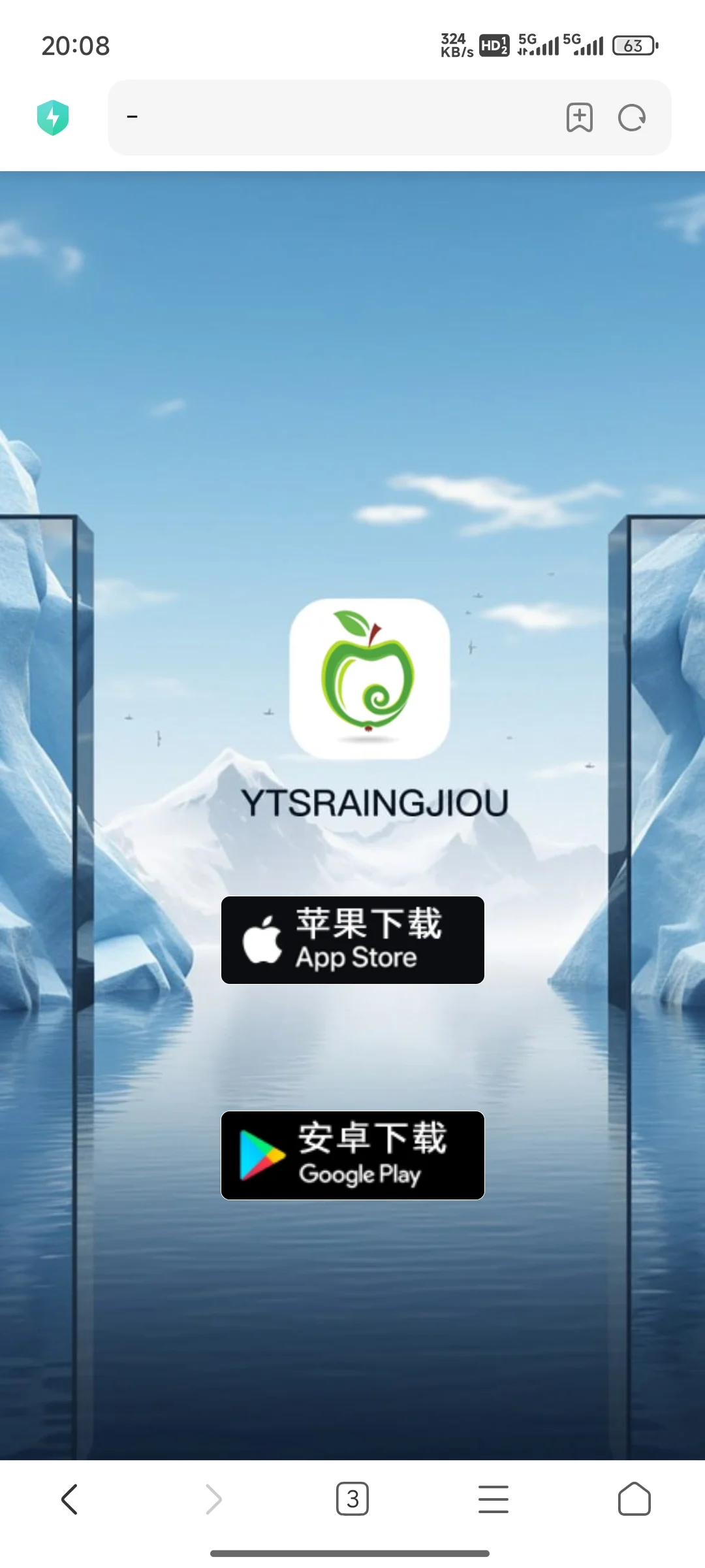 跨境电商需要下载green apple app吗