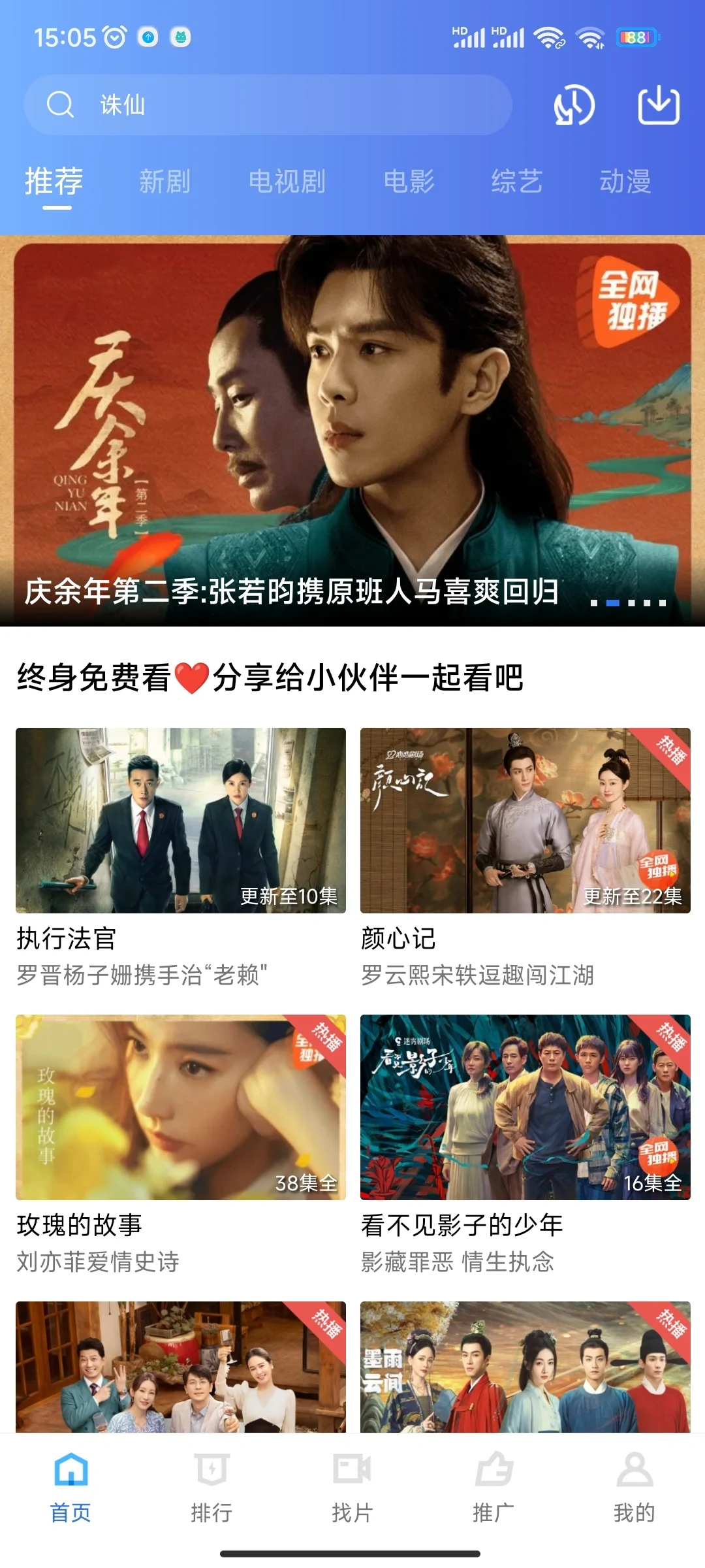 安卓系统搜索百度给我下载