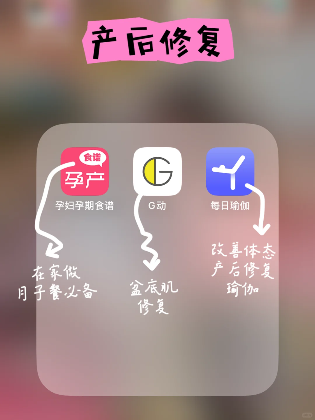 从备孕到卸货🤰🏻｜孕妈手机清单✅