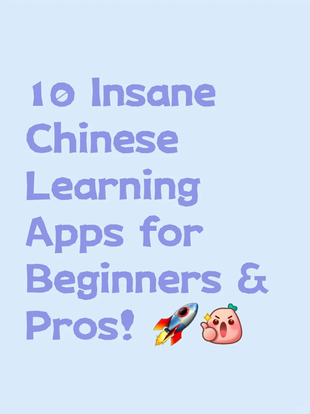 学习中文的宝藏app
