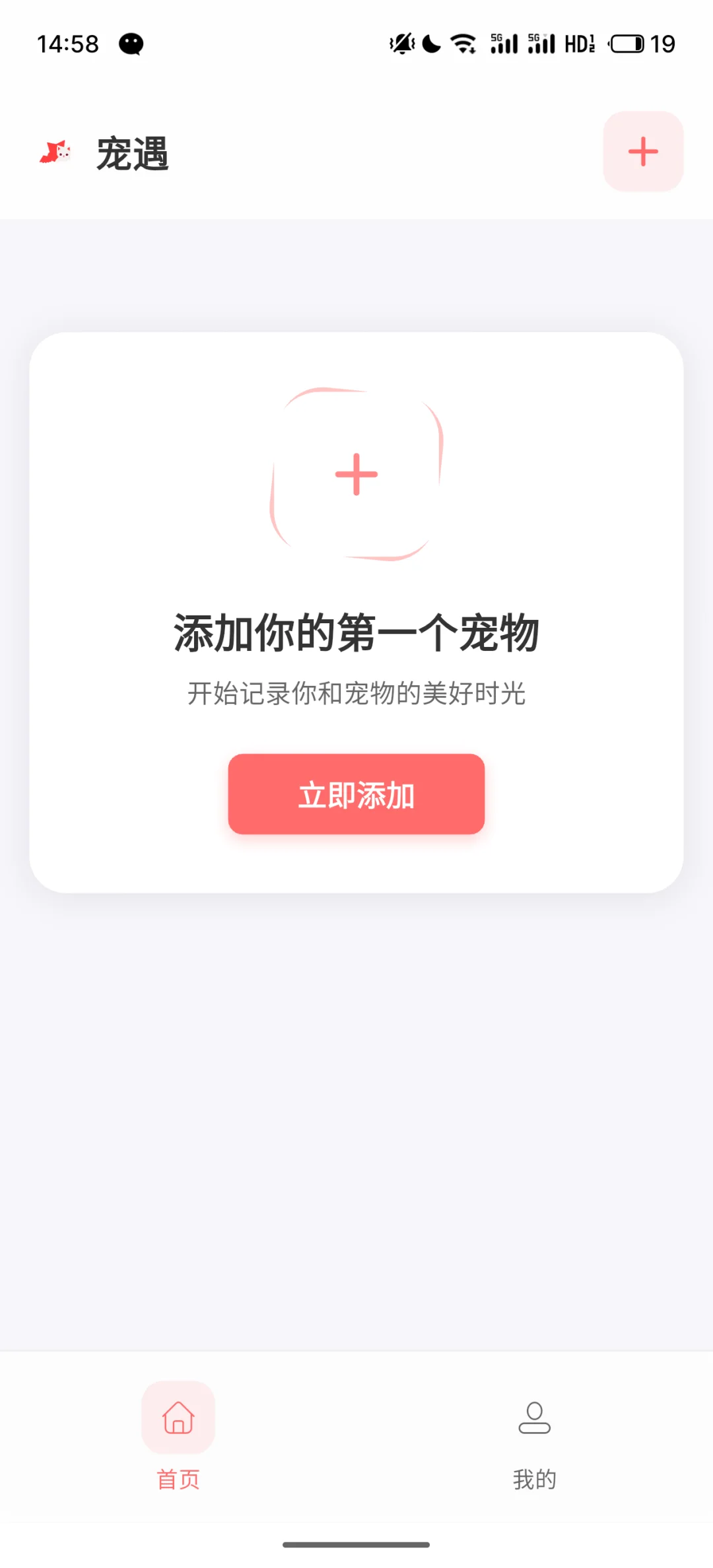 换手机之后，我自己做了一个记录宠物的APP