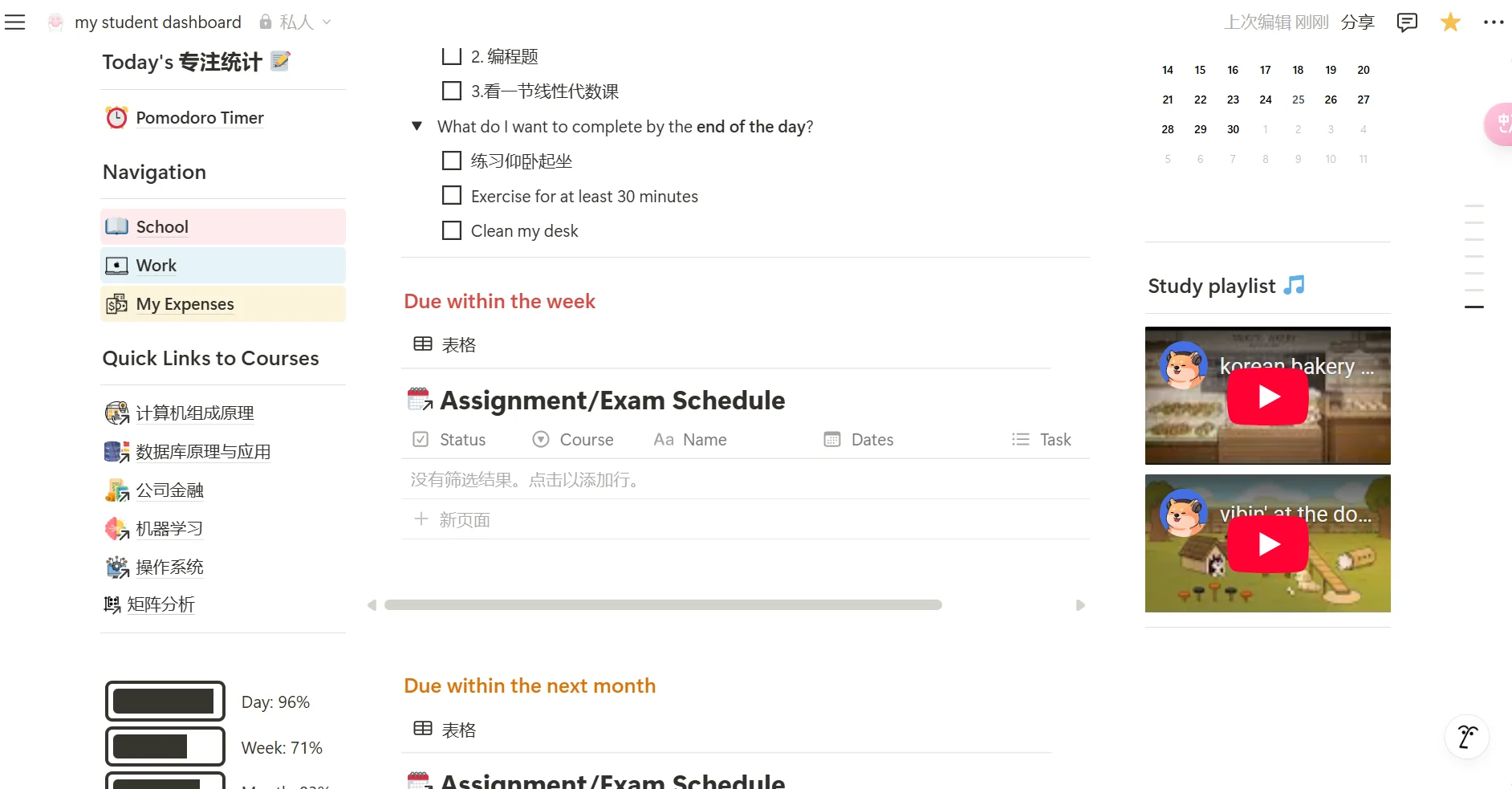 如何提高电脑利用率（大学生版）
