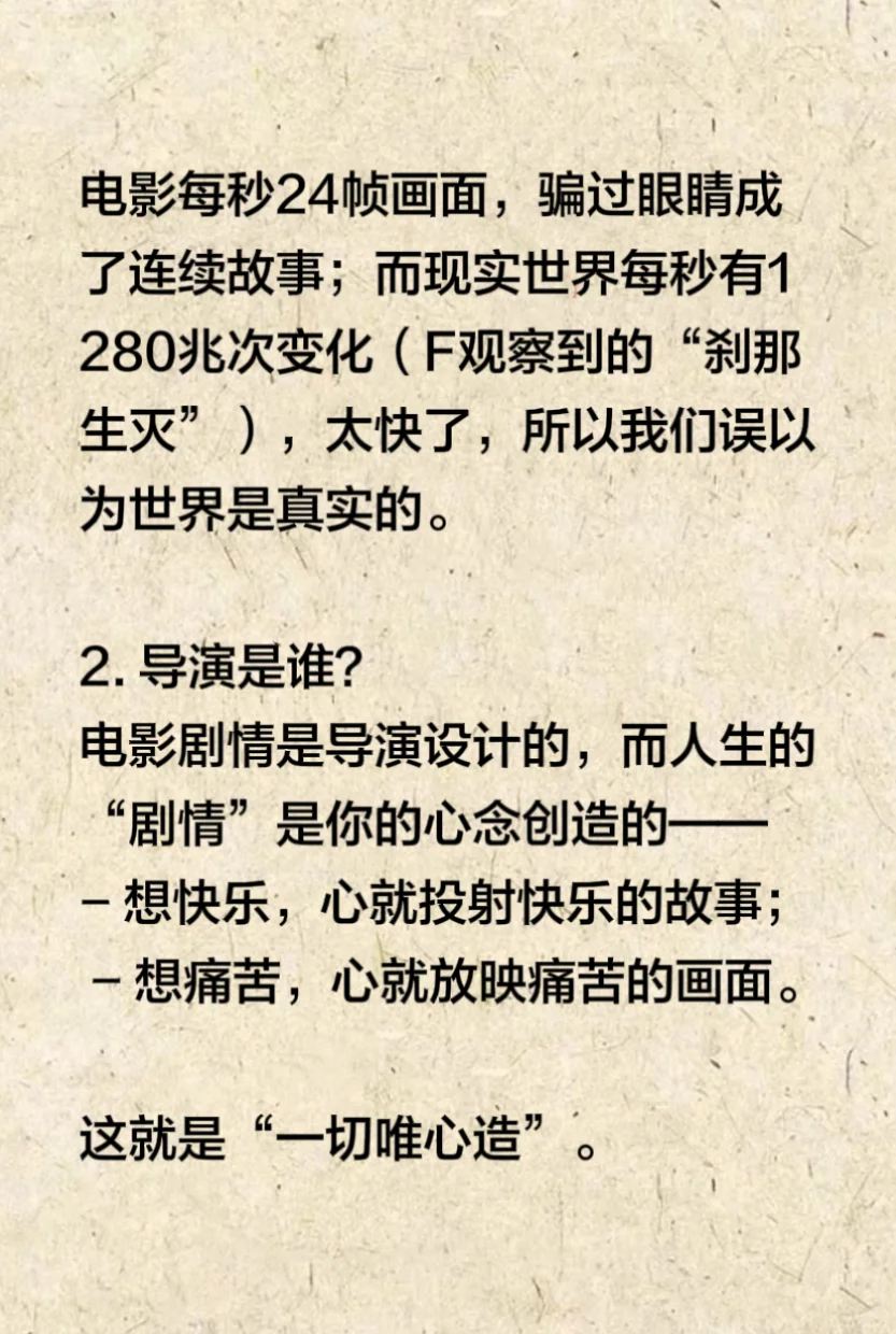 人生是一场超级电影