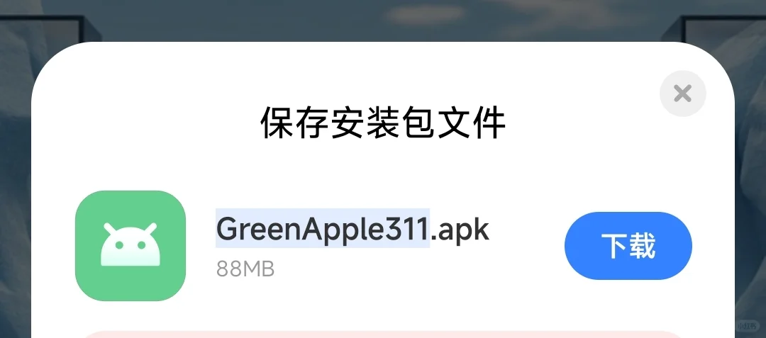 跨境电商需要下载green apple app吗