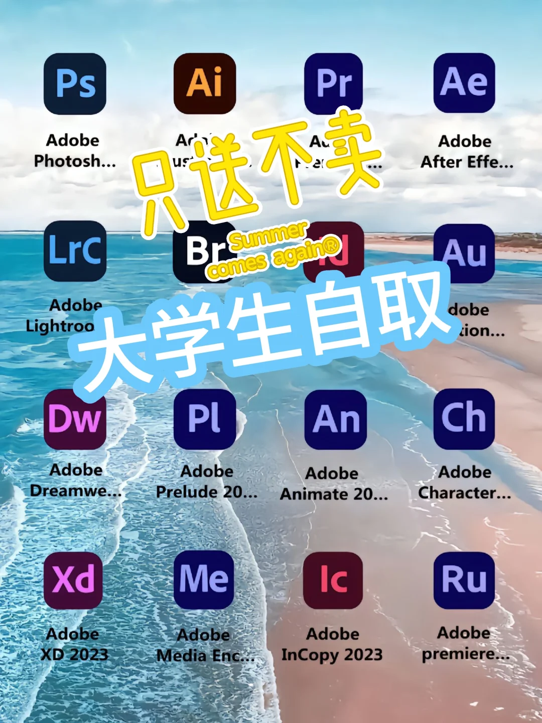 Adobe全家桶2025一键安装版，免费下载！