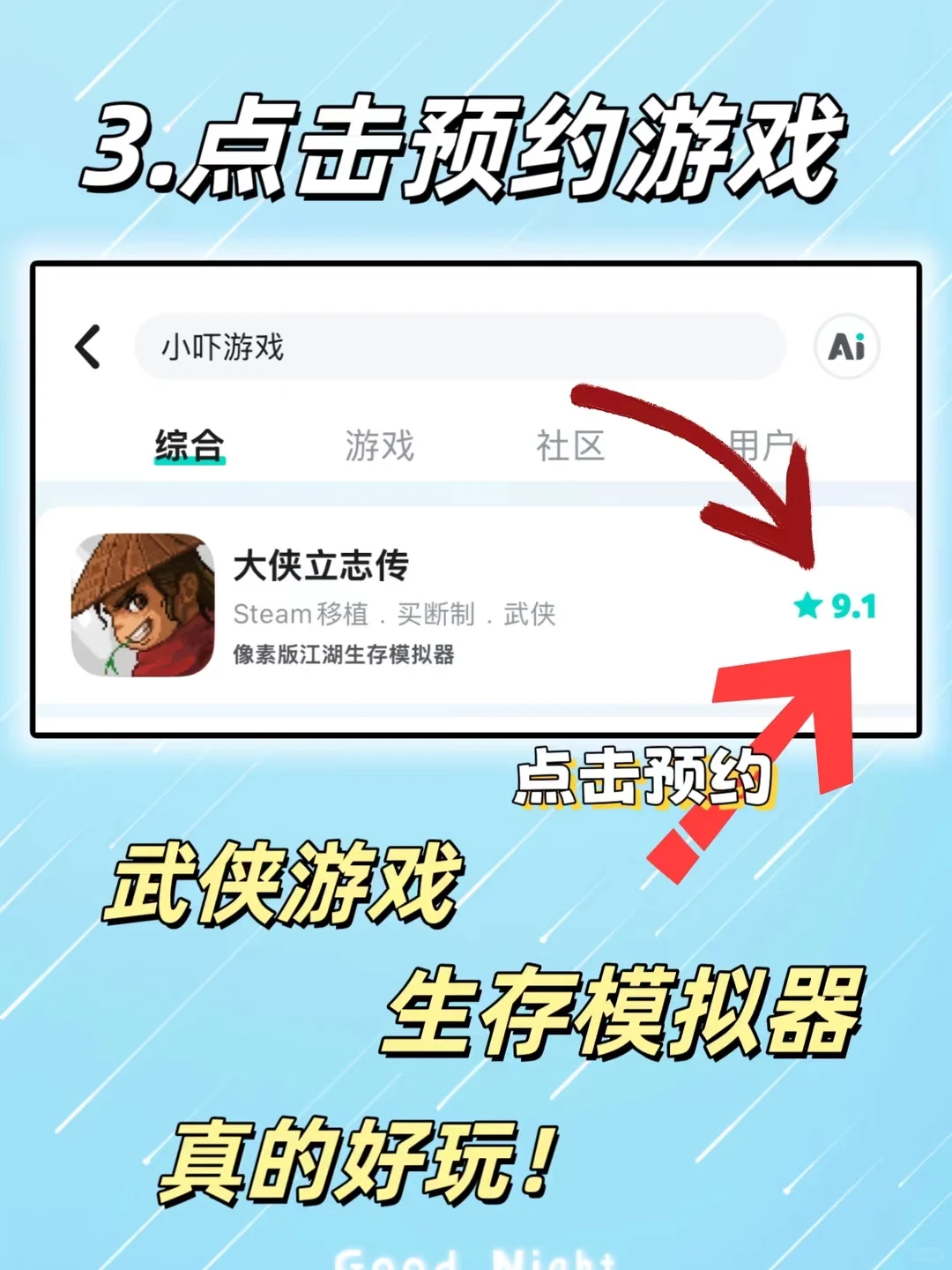 2025年最期待的游戏？！