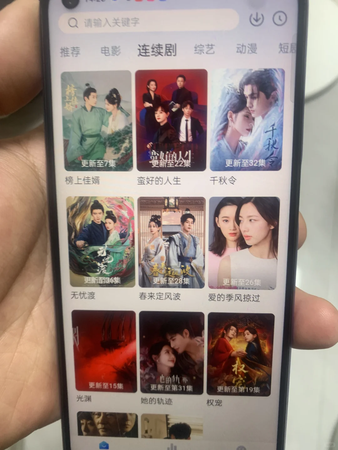 勉废的追剧神器有一个就够用了😍