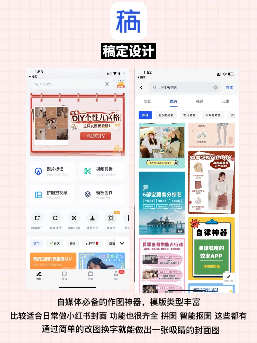 自媒体必备宝藏APP 普通人也能当博主‼️