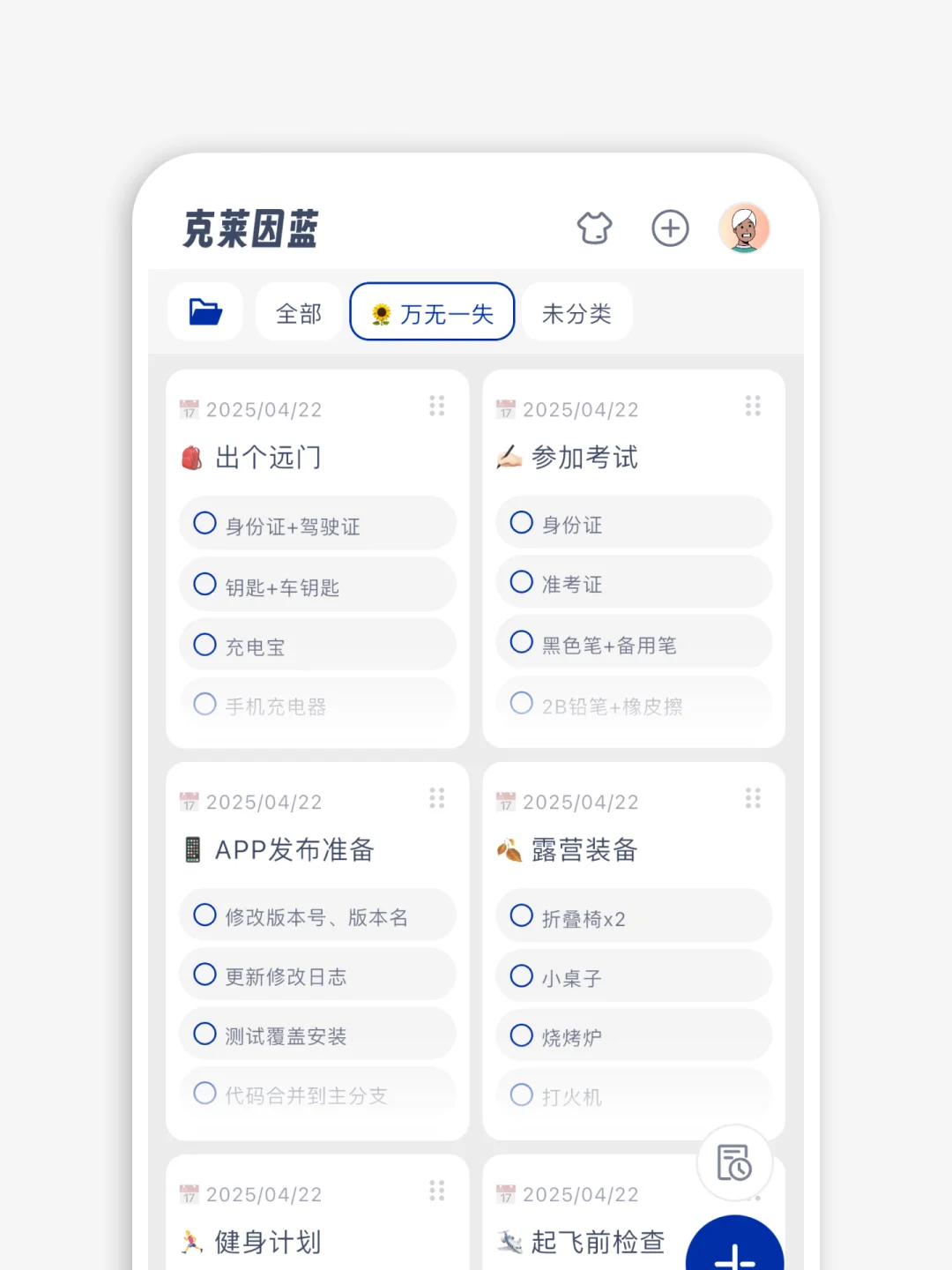 😎 增加了一些个性化功能～