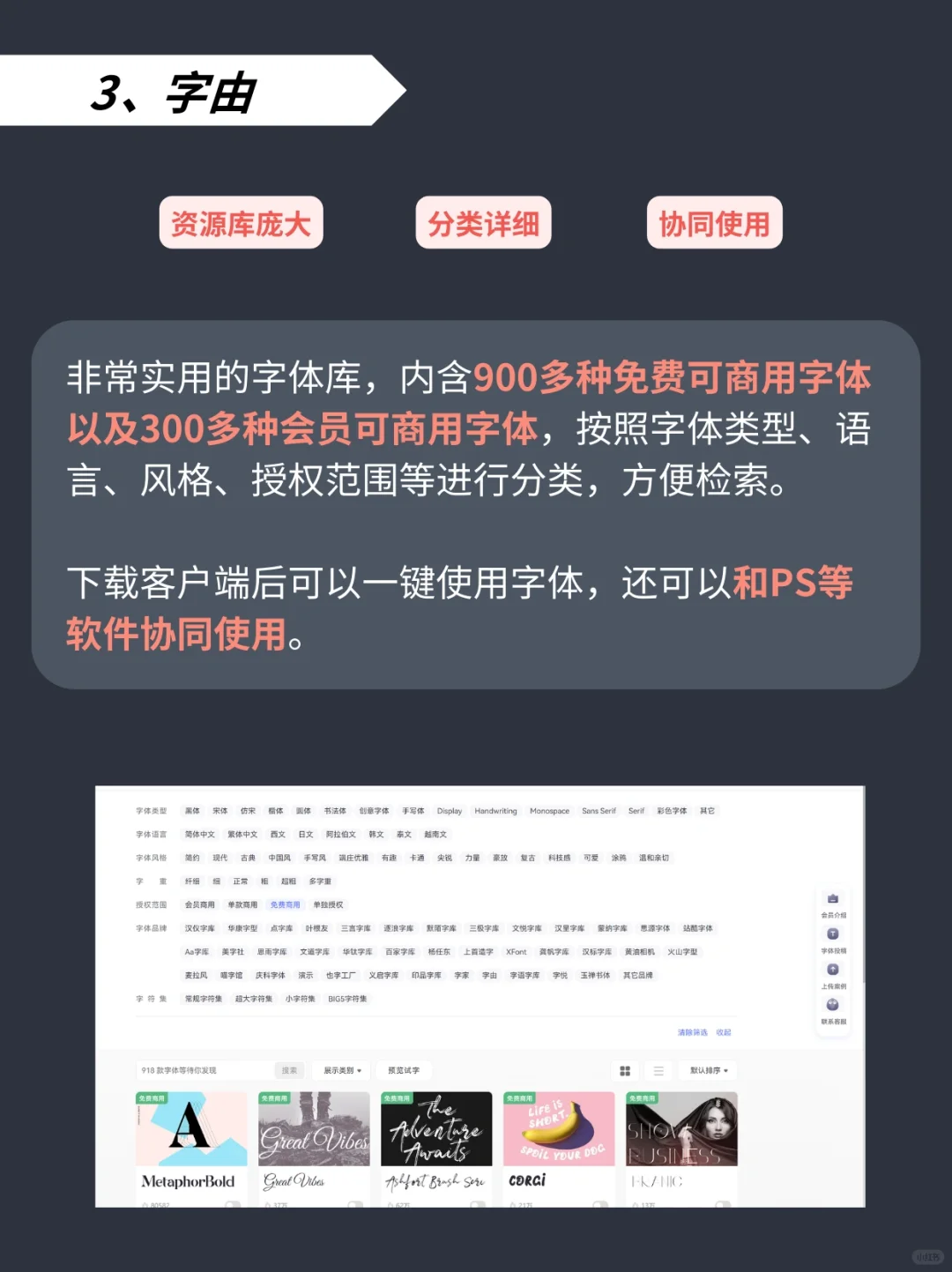 🔥免费可商用的6个字体网站，值得一试！