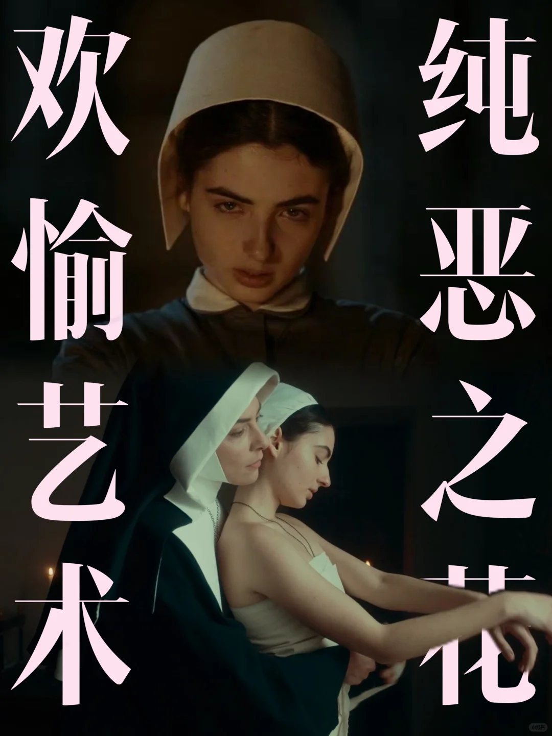 🌹疯欲癫！｜意式美学神剧，欲望拍成艺术！