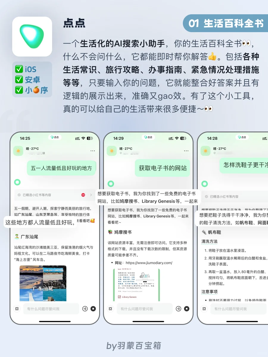 ㊙️9个超实用的轻量小众APP让效率开挂✨