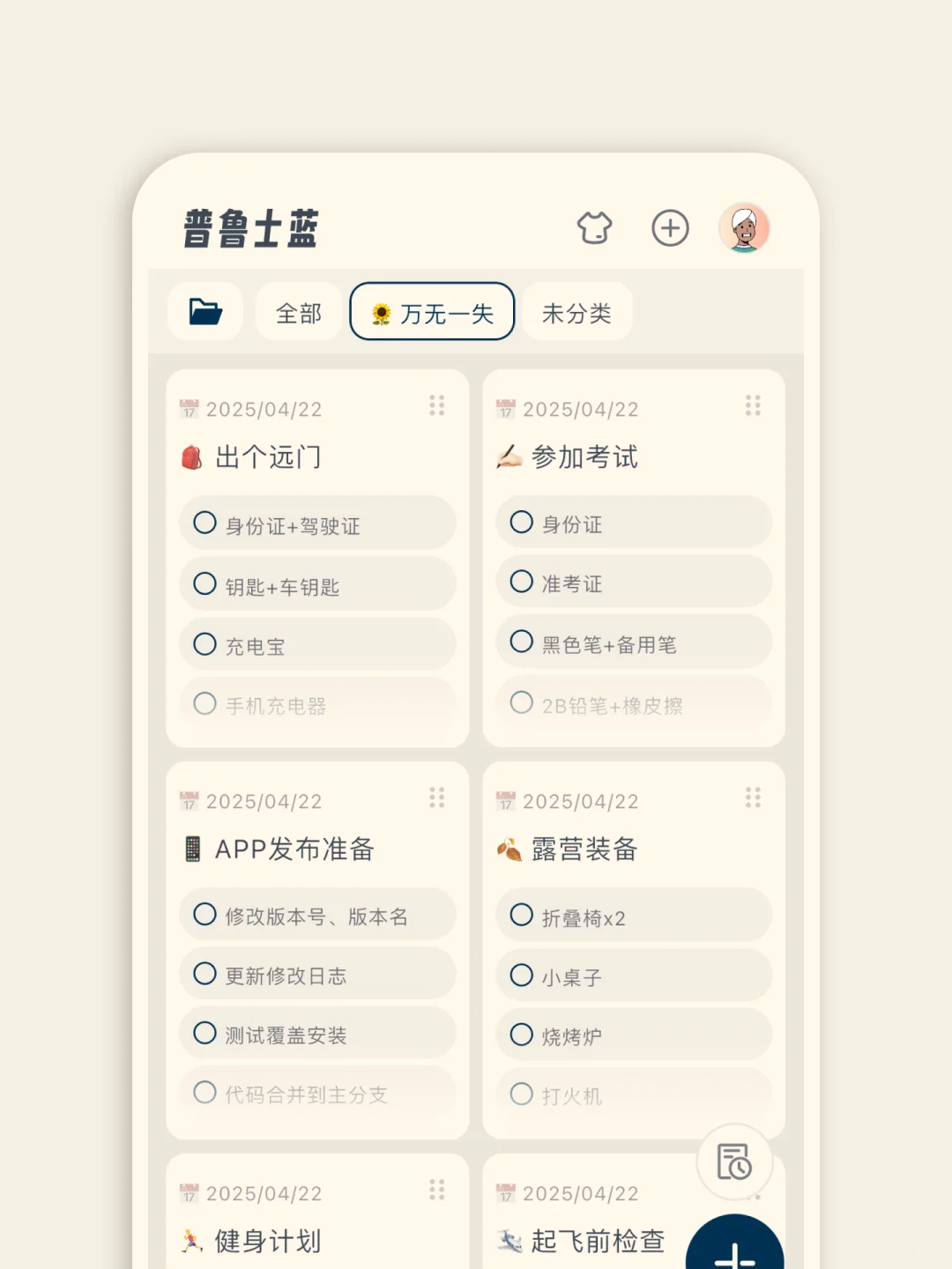 😎 增加了一些个性化功能～