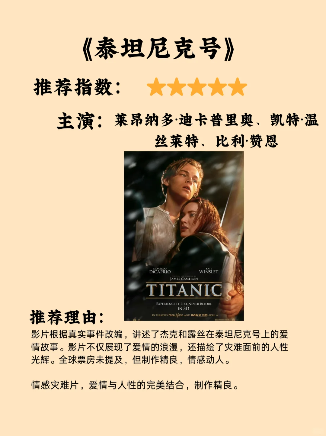 7部零差评电影，部部经典，错过遗憾终生！