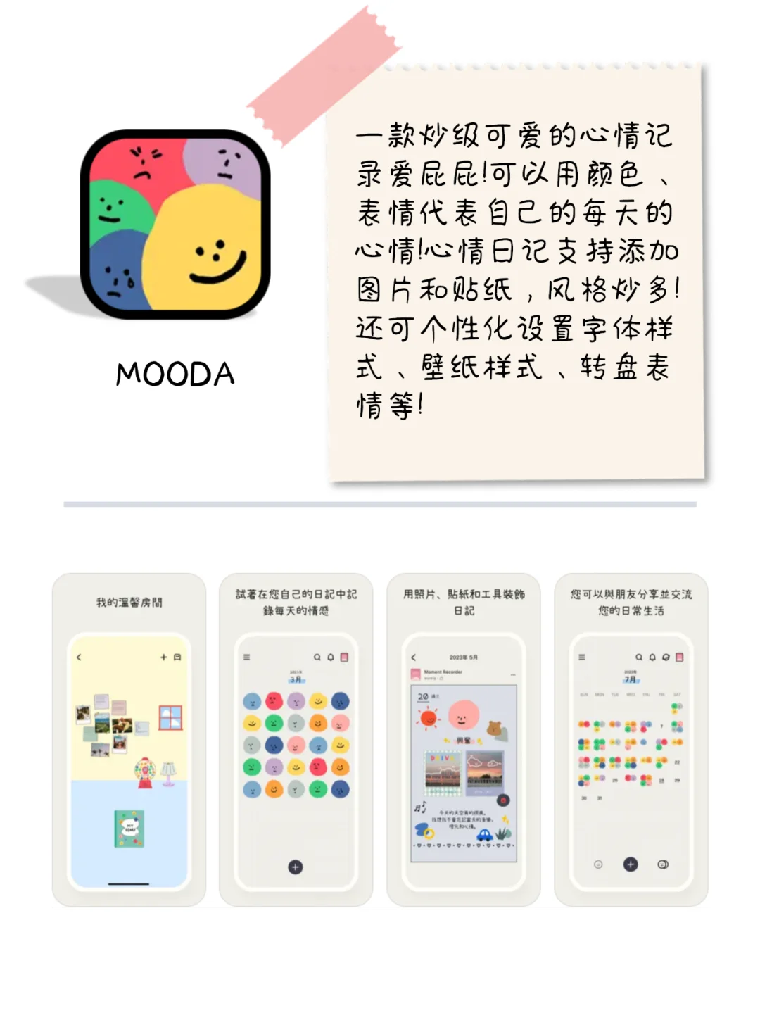 靠口碑11款炸裂好用神仙小众宝藏app