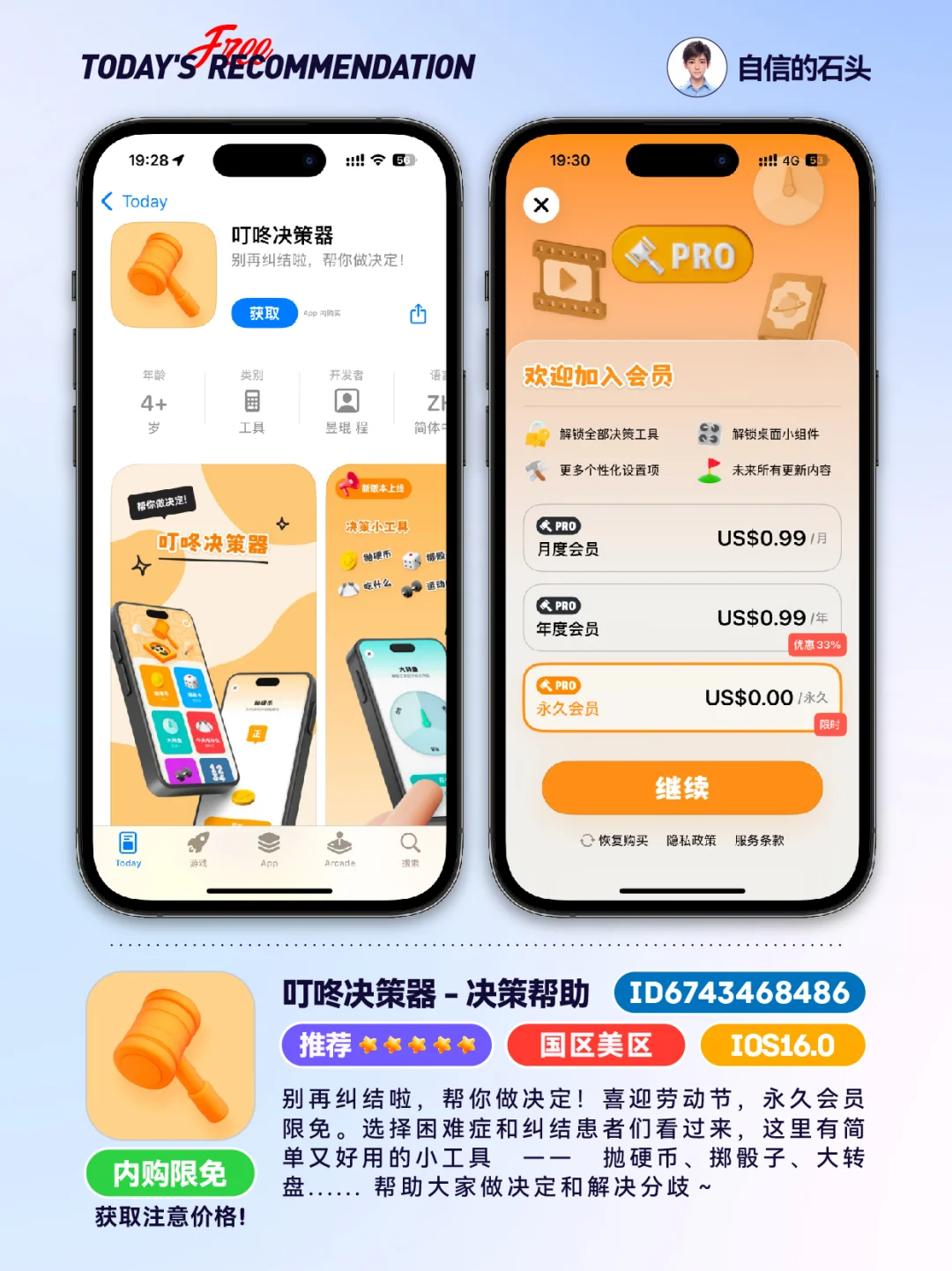 🔥AppStore-每日应用0429📱