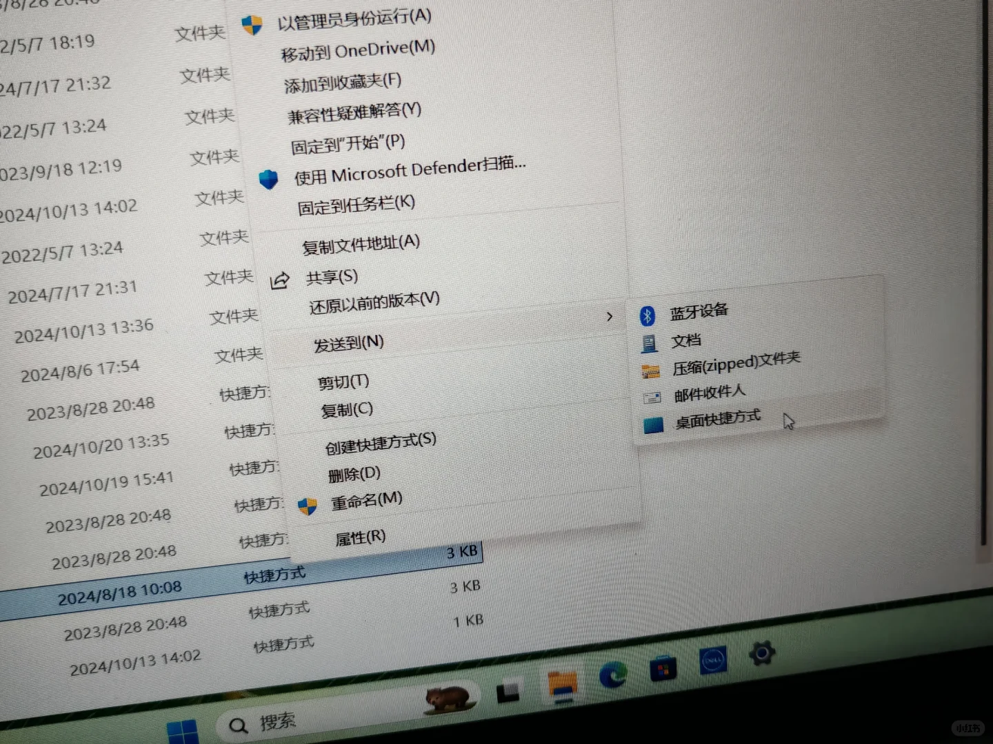 电脑列表软件移到桌面的方法