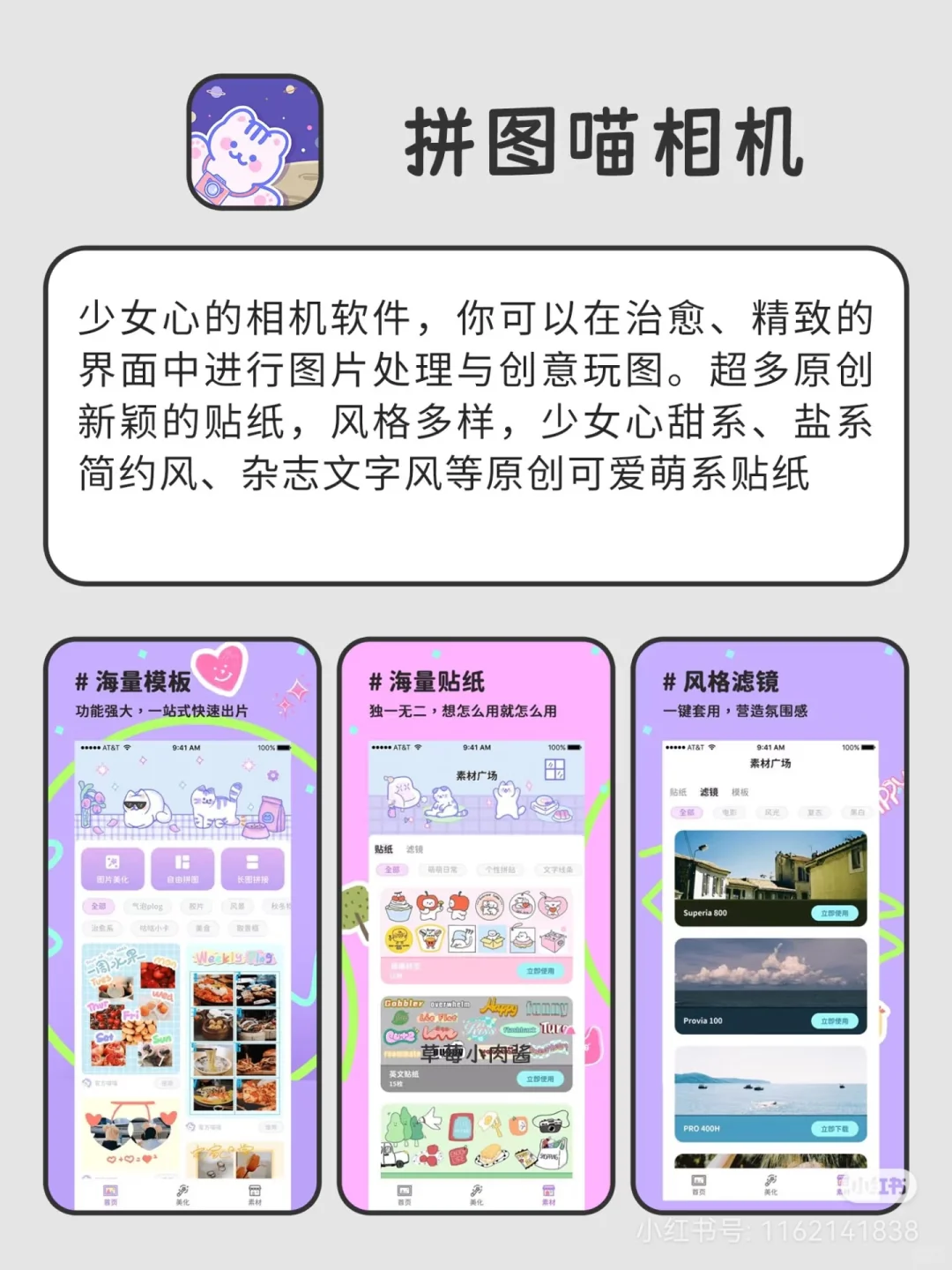 用了戒不掉的神仙宝藏APP。