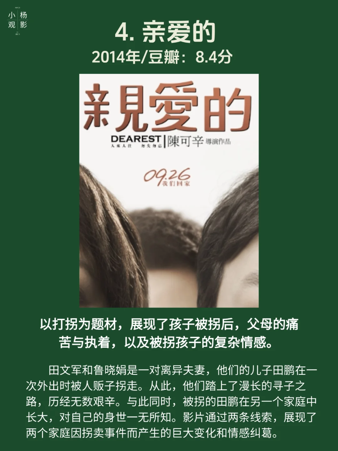 真人改编！国产10部批判社会揭露人性的电影