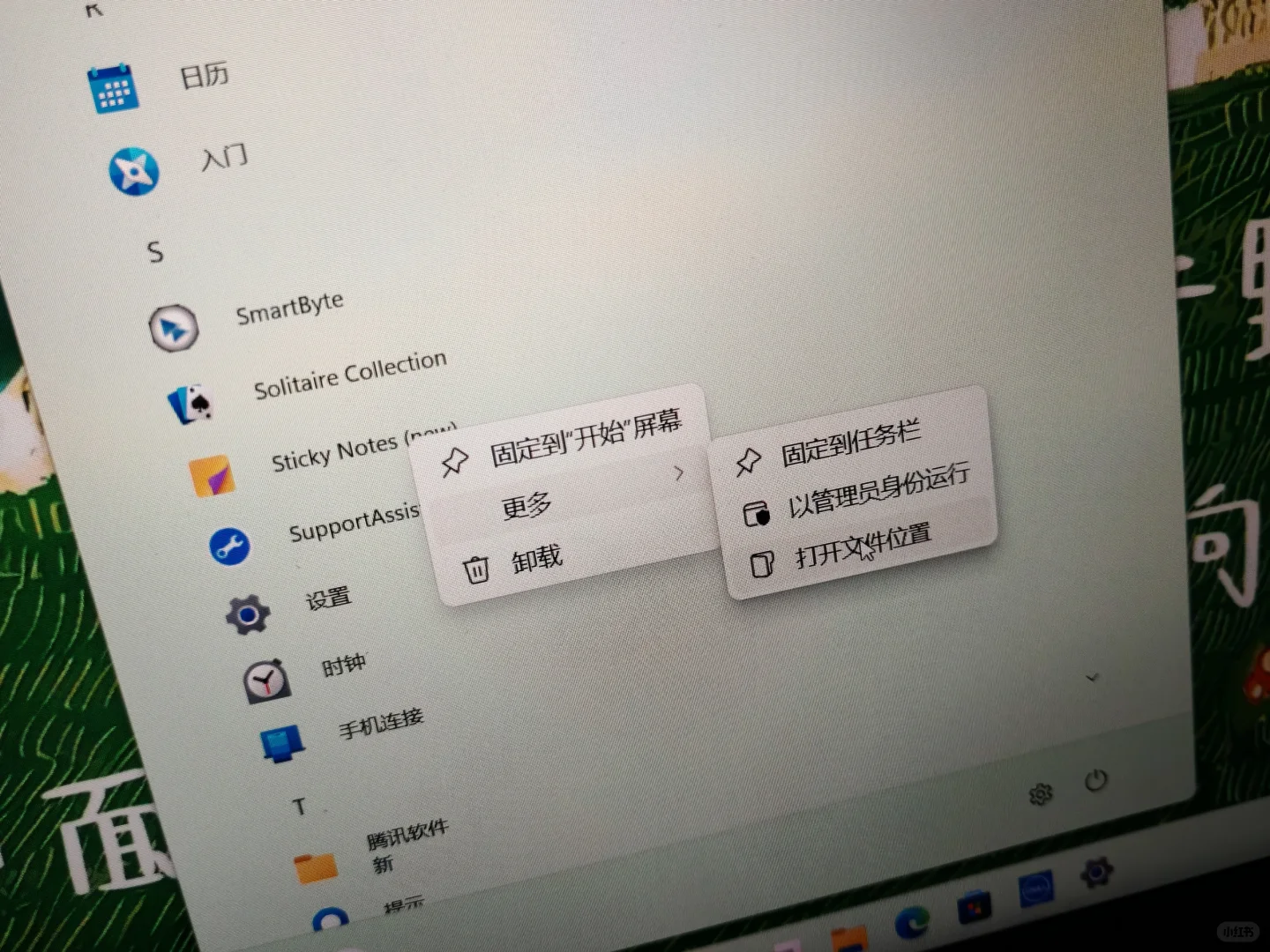 电脑列表软件移到桌面的方法
