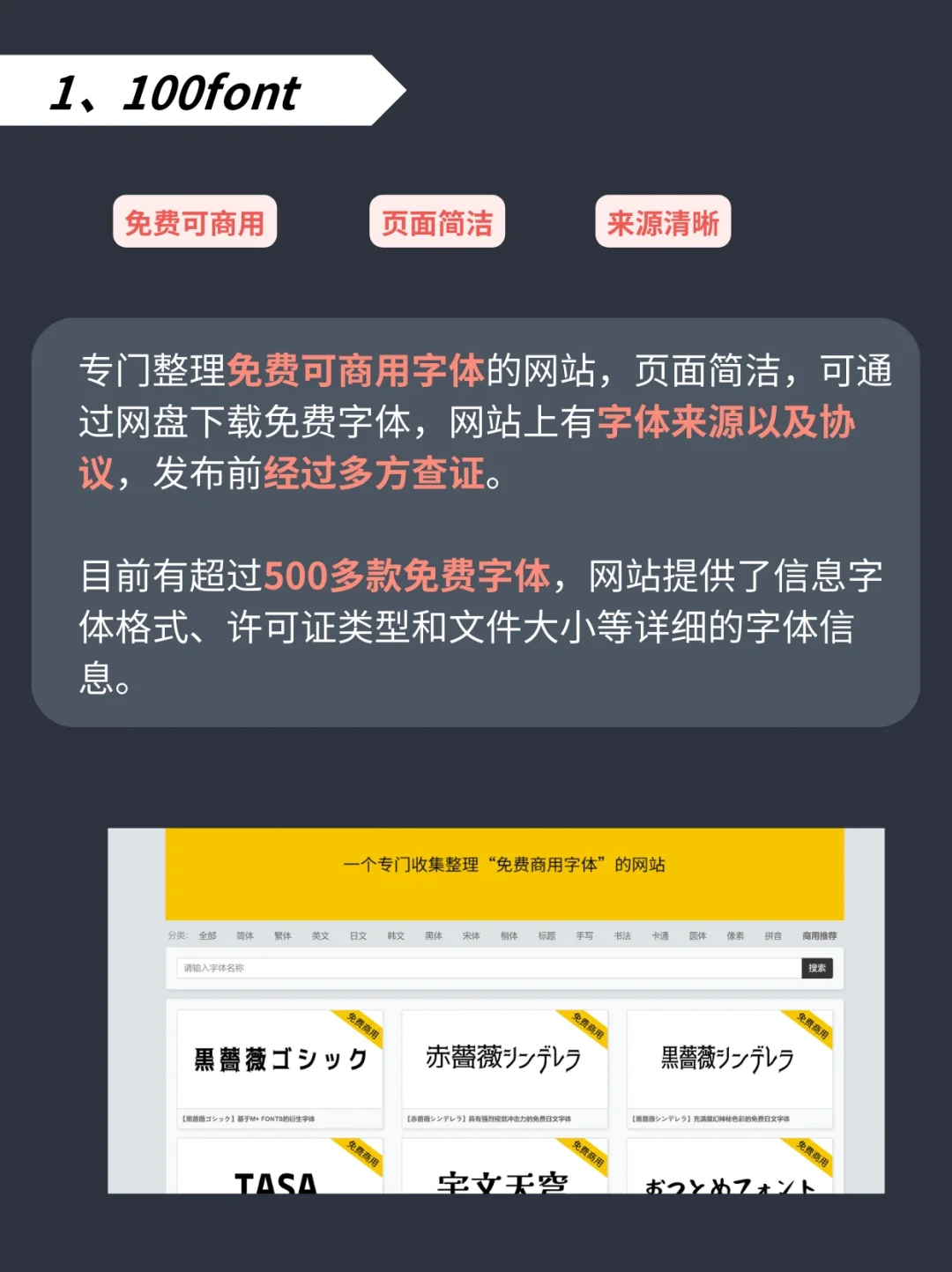 🔥免费可商用的6个字体网站，值得一试！