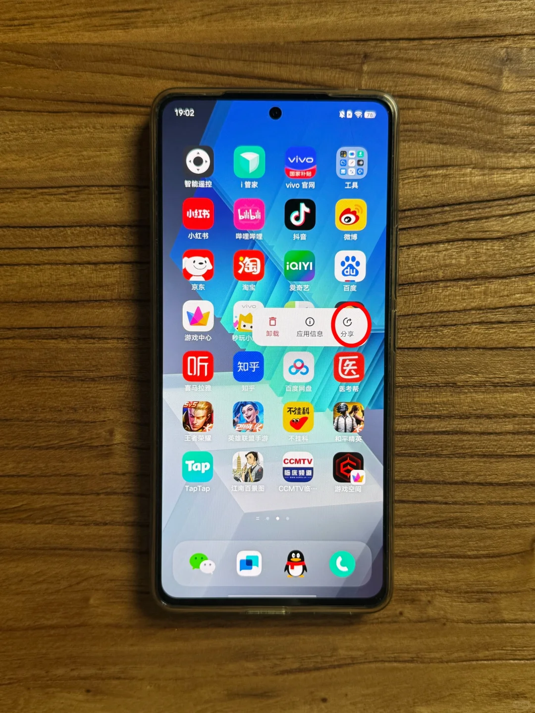 疑似官方采纳我的建议，教你安装刷题APP！