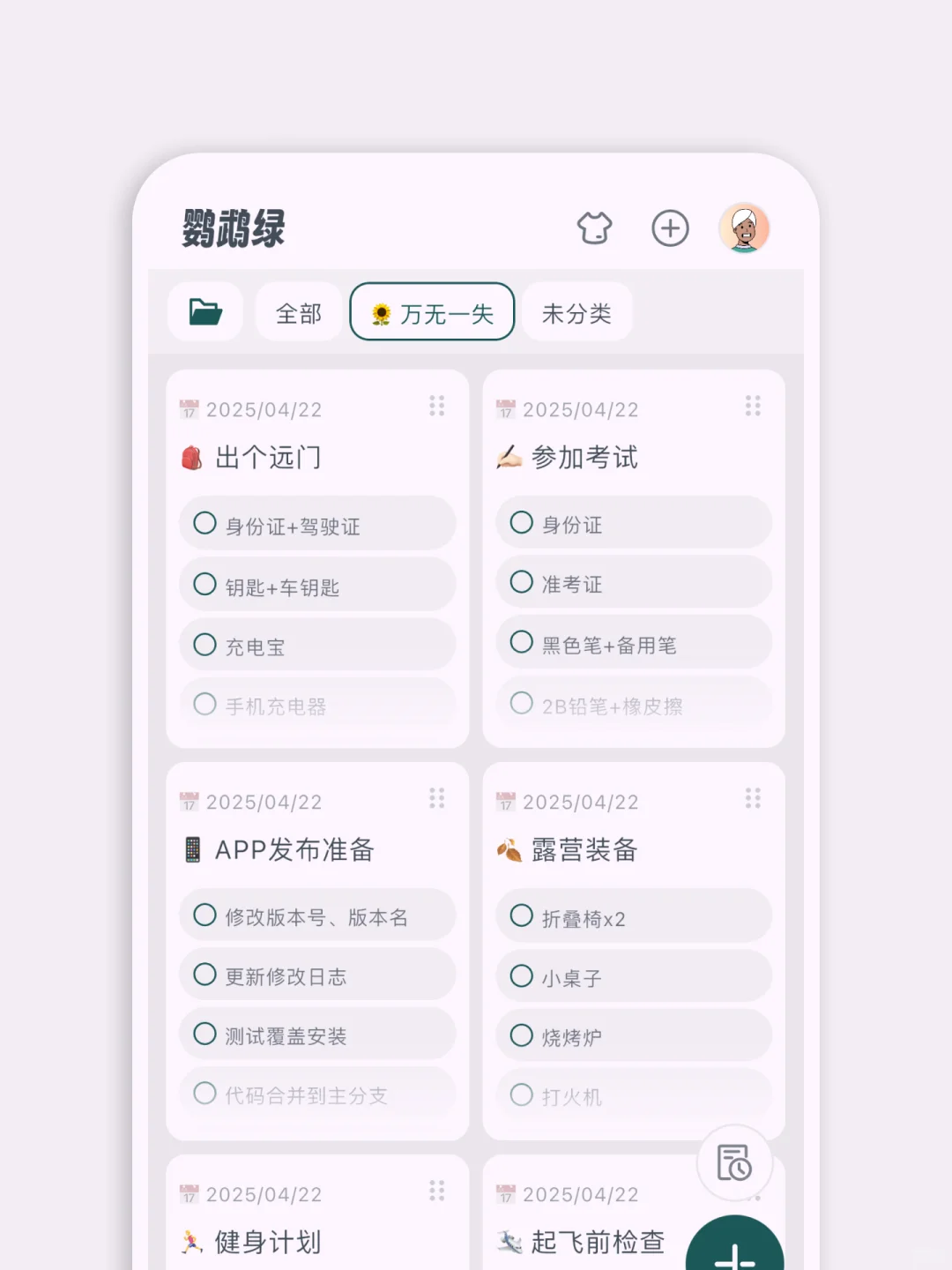 😎 增加了一些个性化功能～