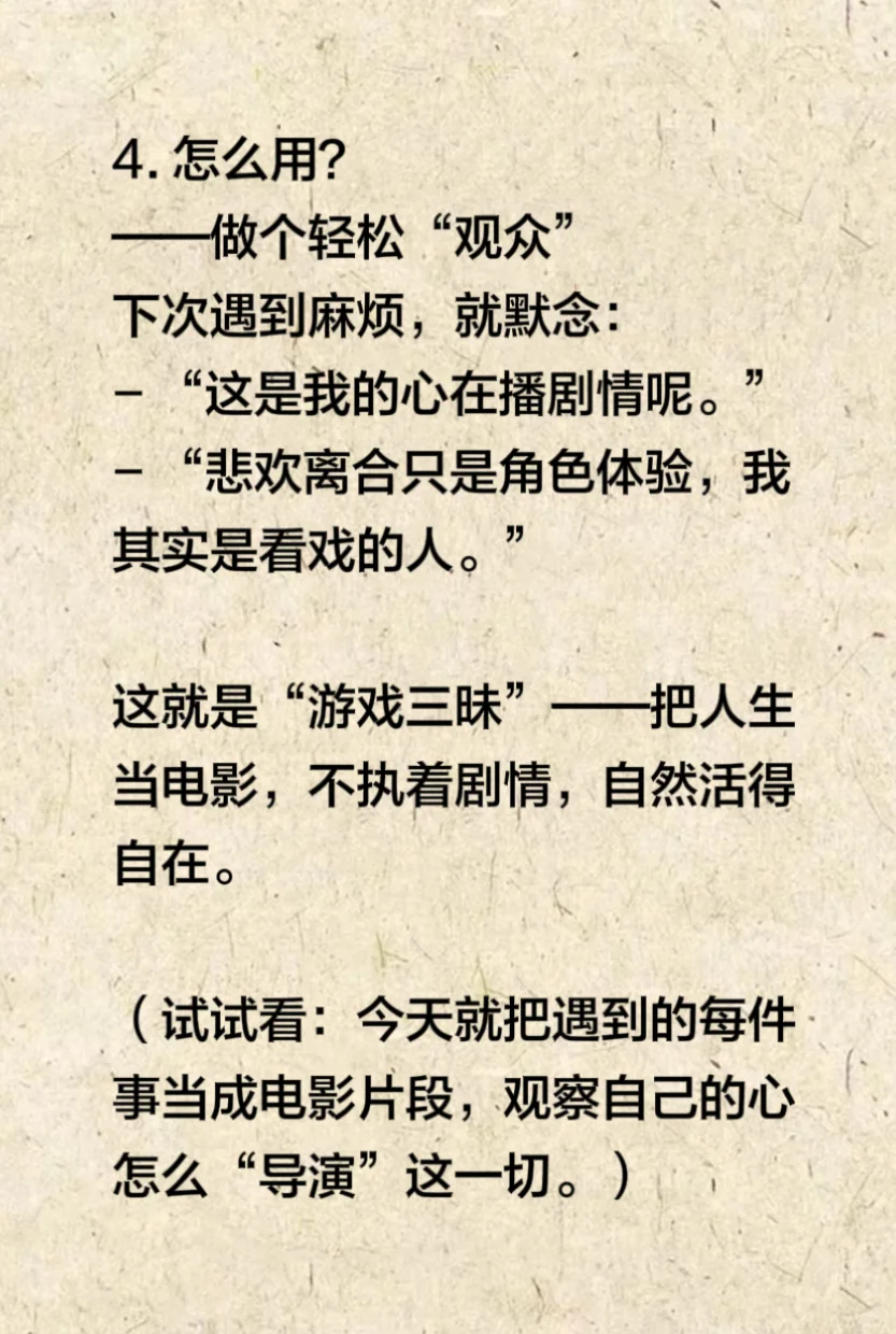 人生是一场超级电影