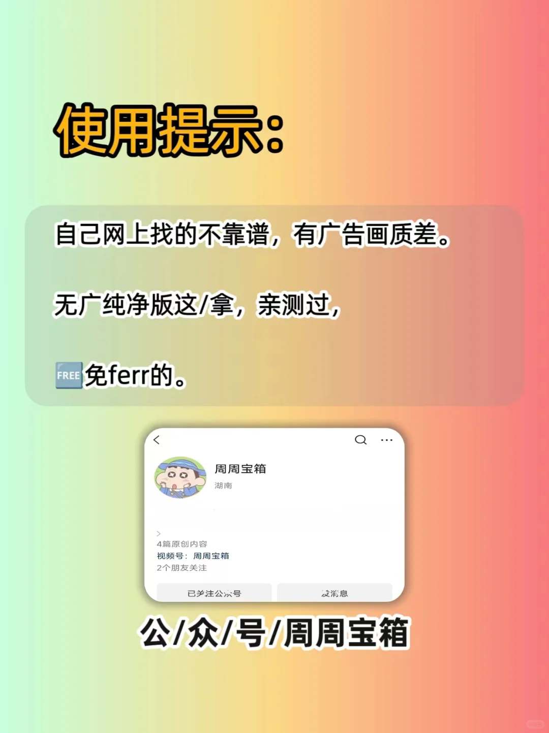 打亖也不删的宝藏app😭
