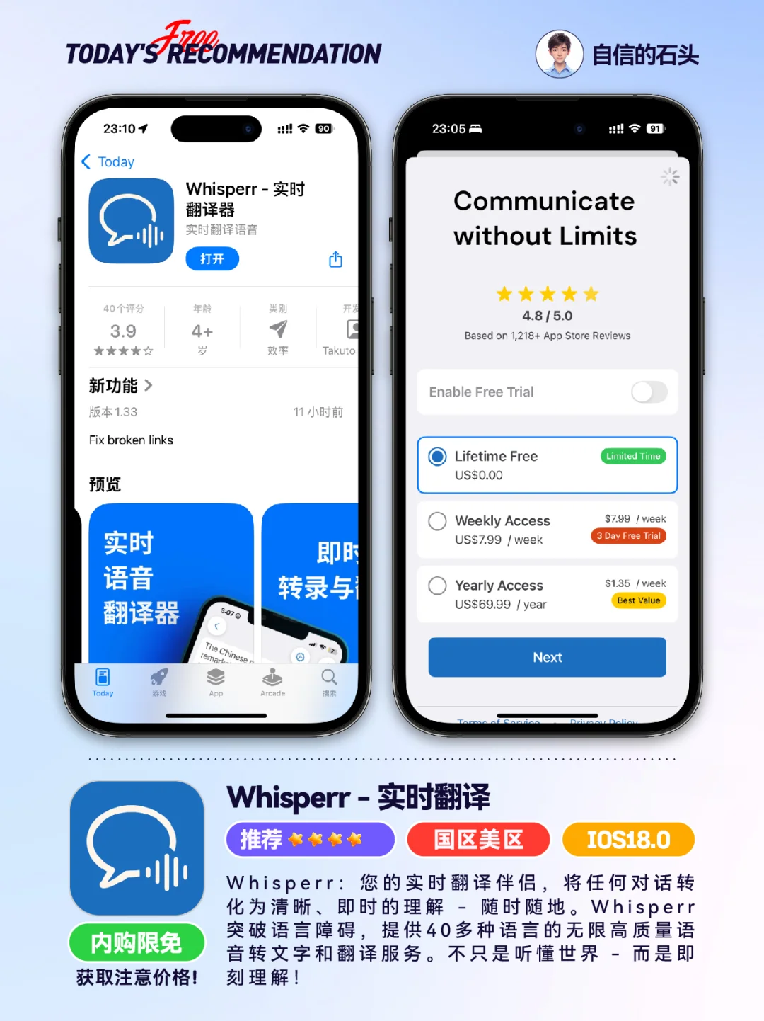 🔥App Store-0408限免合集📱