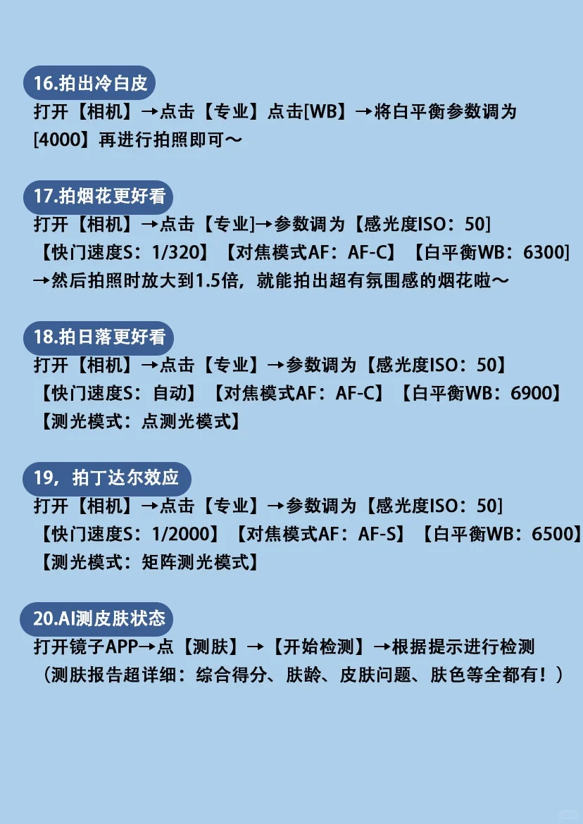 华为手机隐藏功能大汇总！