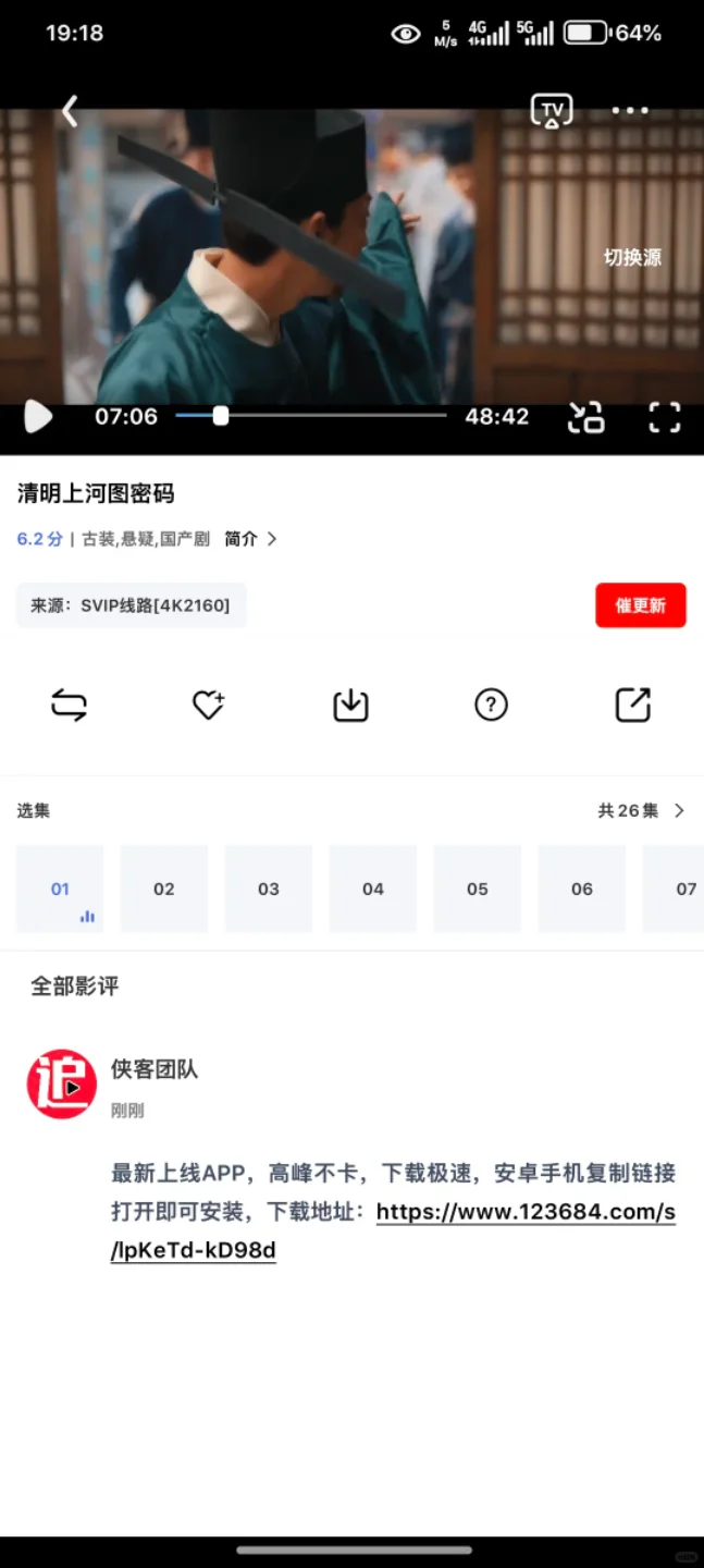 超多免费看剧软件