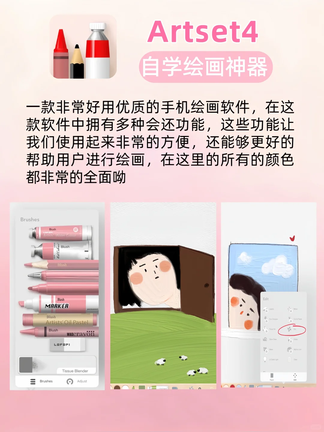 爱了爱了😍女生手机里都要拥有的神仙软件❗️