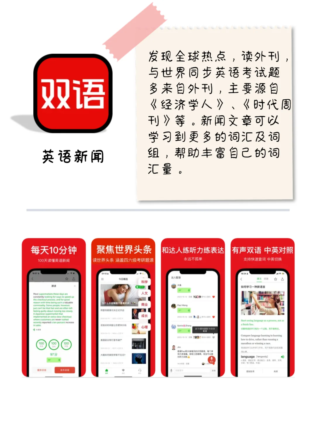 靠口碑11款炸裂好用神仙小众宝藏app