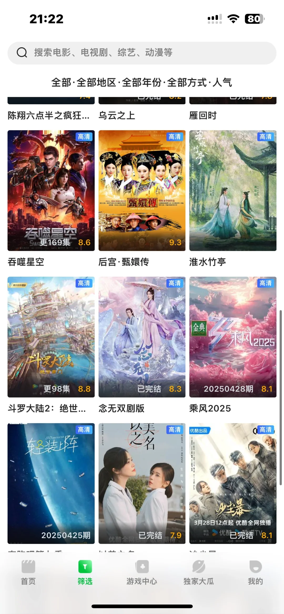 这个看剧app不用会员也能看最新剧