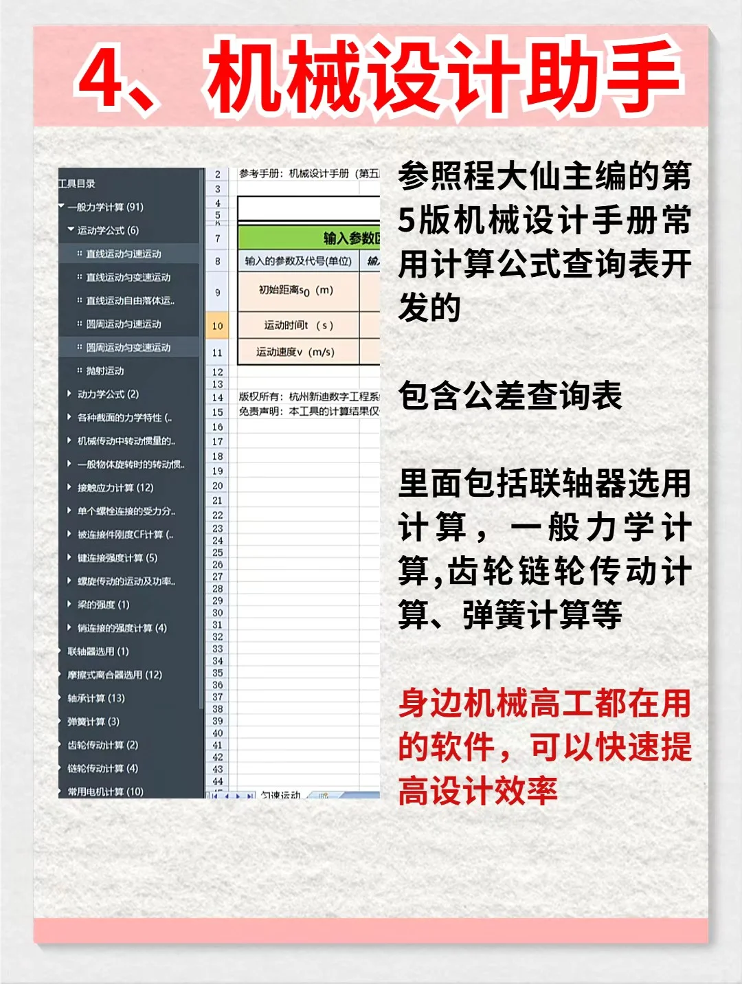 学机械手机上必须装的4个APP，赶紧码住！